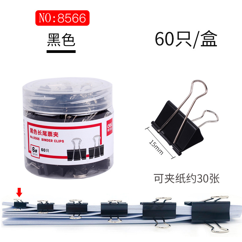 Hộp Kẹp Giấy Màu & Đen RCBG2920