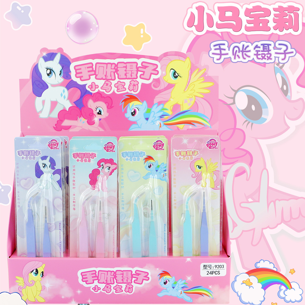 Nhíp Gắp Sticker RC04218