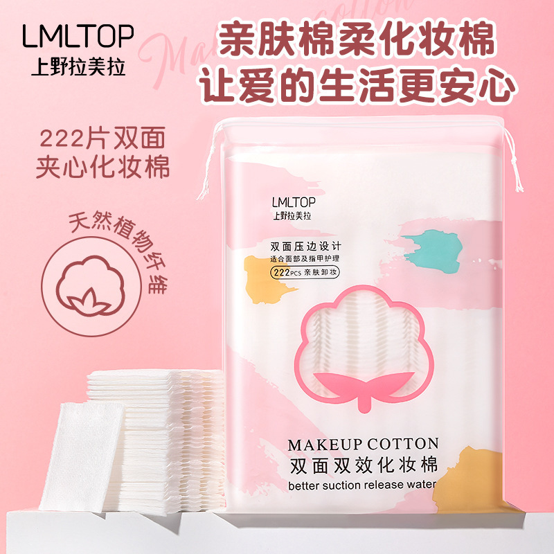 Bông Tẩy Trang 222 Miếng RC4023