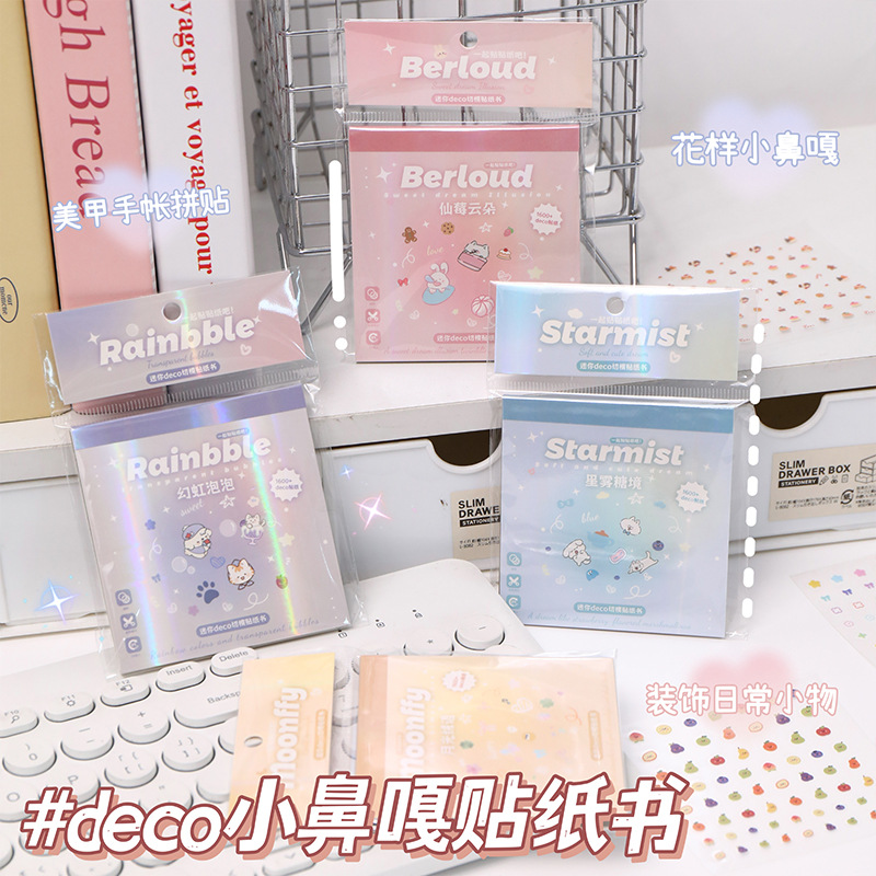 Set 10 Sổ Sticker Dán Móng RC2584