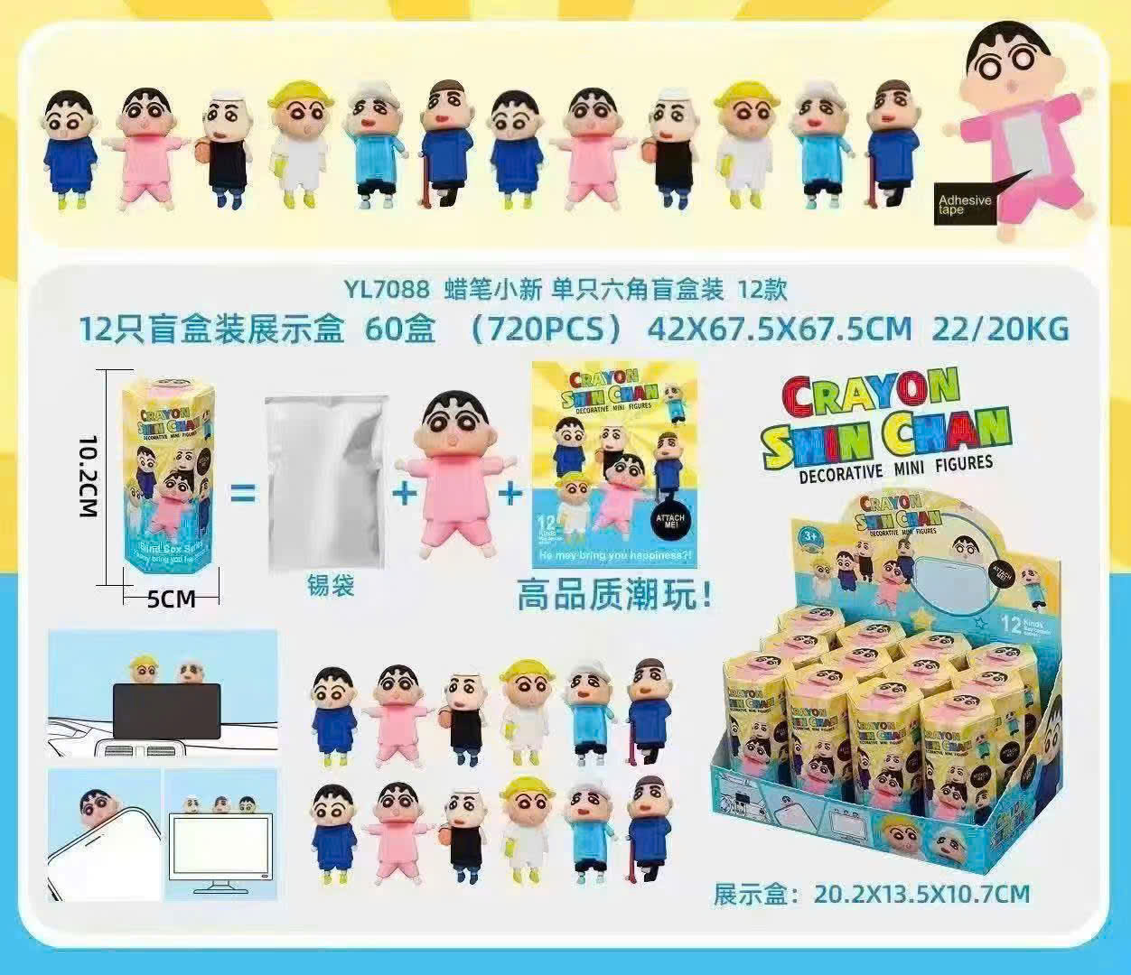 Set Hộp Mù Trang Trí, Gắn Điện Thoại