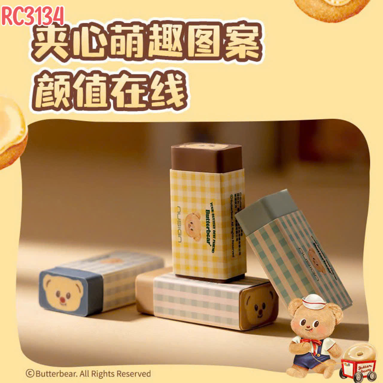 Hộp 24 Tẩy Gấu Bơ RC3134