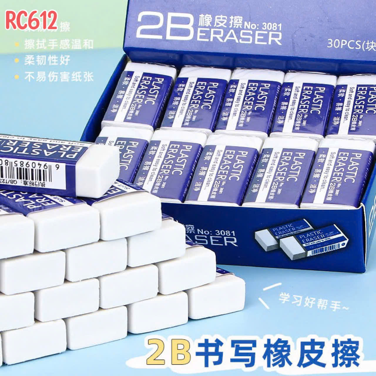 Hộp 30 Tẩy 2B RC612