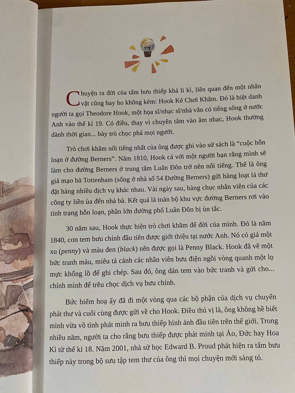 Lược sử đồ vật