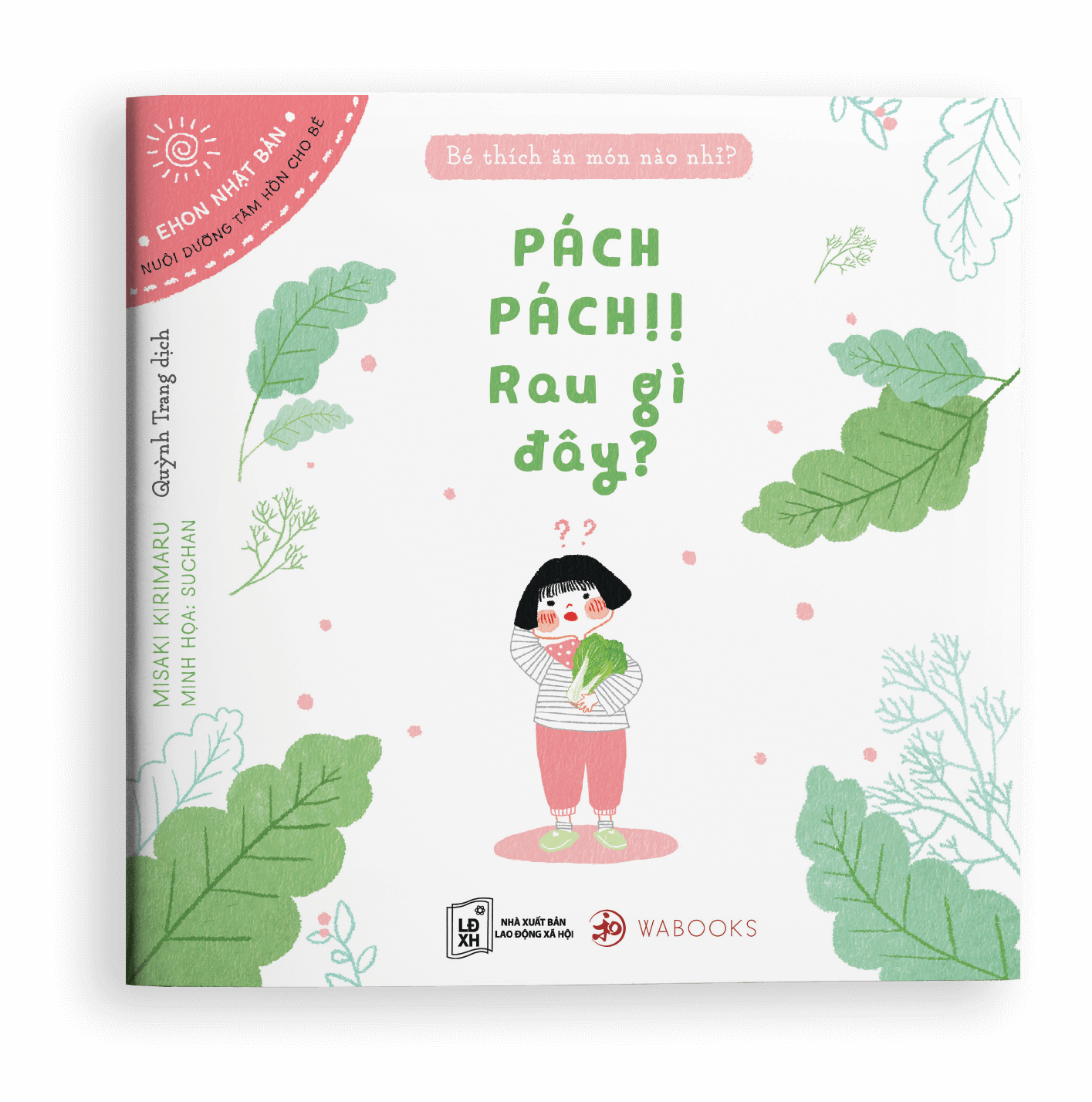Set Ehon Bé thích ăn món gì - bộ