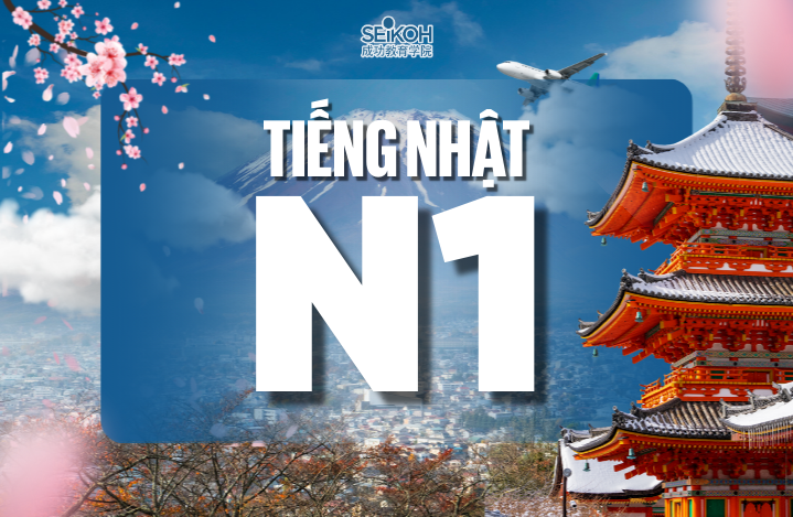 Tiếng Nhật N1