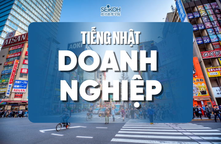 Tiếng Nhật doanh nghiệp