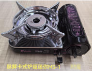 Bếp cassette Maixian