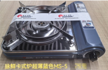 Bếp cassette Maixian