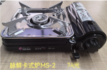 Bếp cassette Maixian