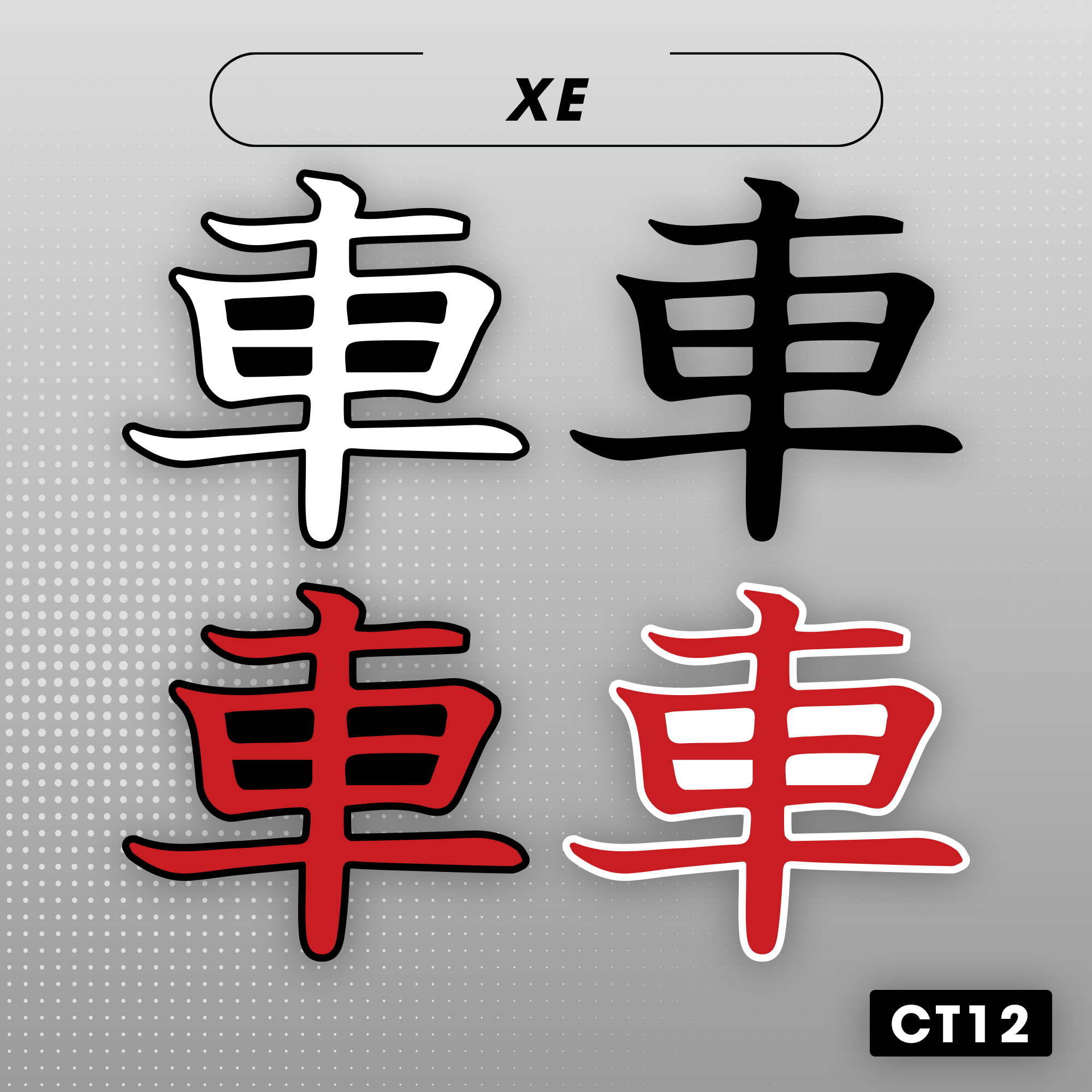 Tem chữ Tàu - chữ Trung Quốc - chữ Xe