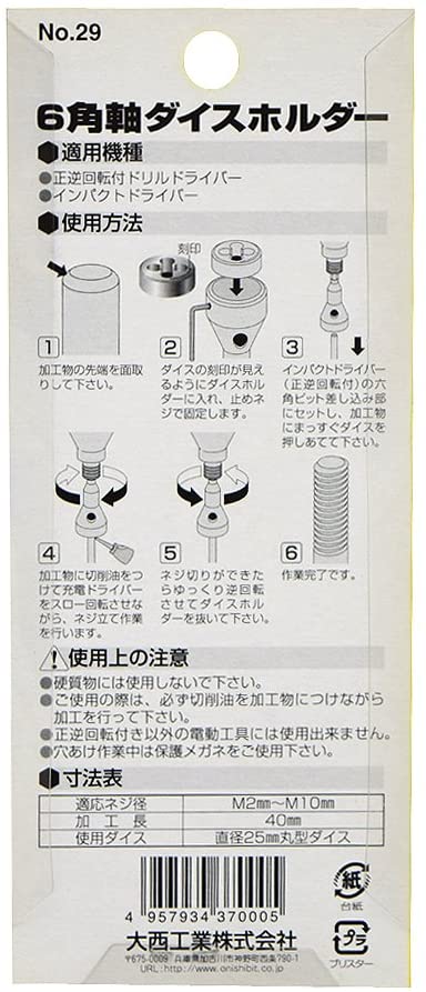 Bầu kẹp bàn ren Onishi 25mm cho máy khoan cầm tay No.29