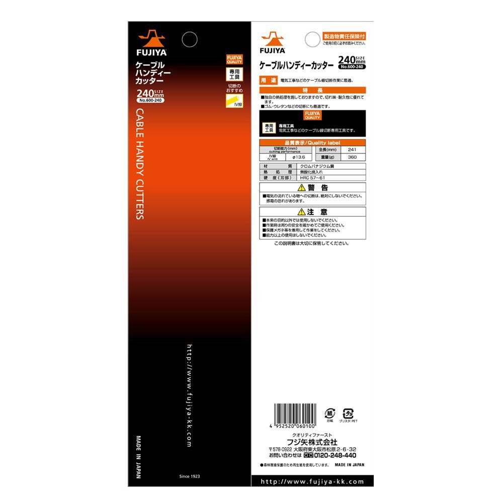 Kìm cắt cáp Fujiya 600-240 240mm