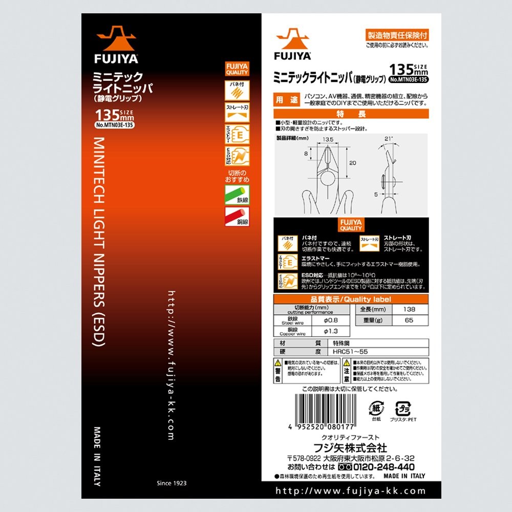 Kìm cắt chân linh kiện điện tử Fujiya MTN03E-135