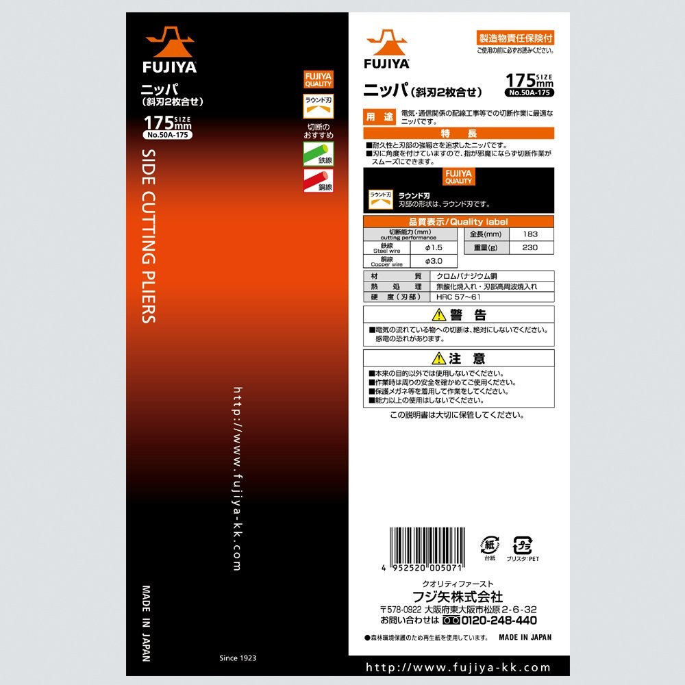 Kìm cắt Fujiya 50A-175 góc nghiêng 175mm