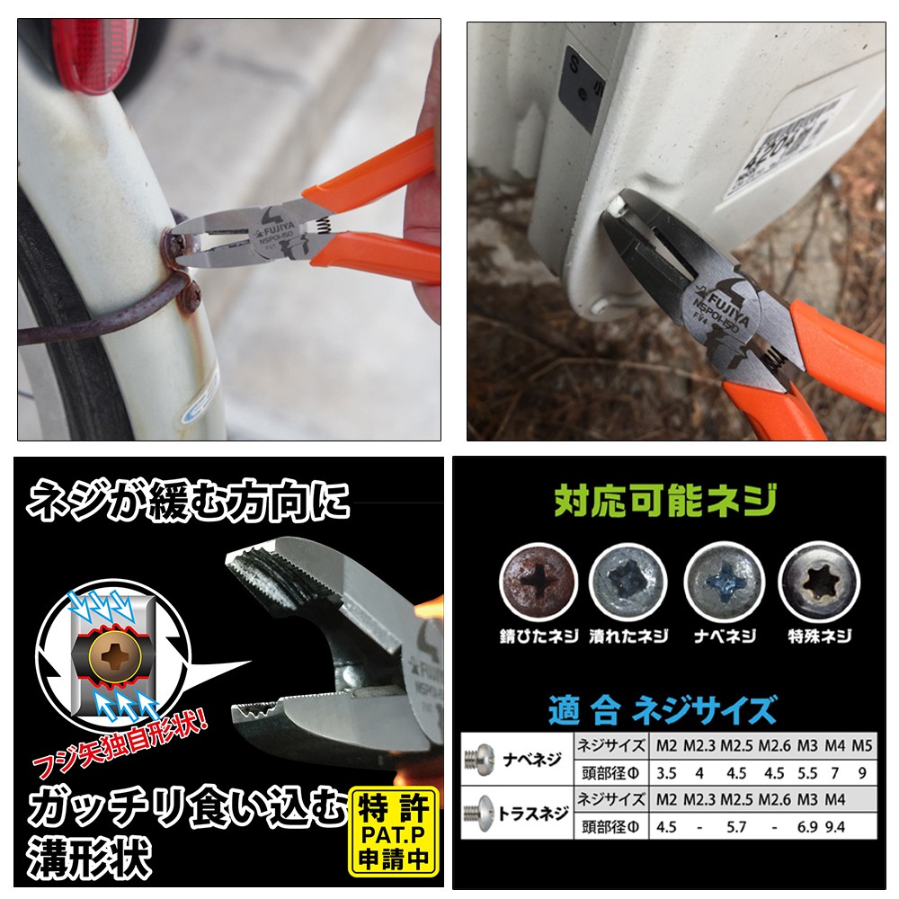 Kìm cắt Fujiya NSP01-150 chuyên cắt dây và tháo vít gỉ 150mm