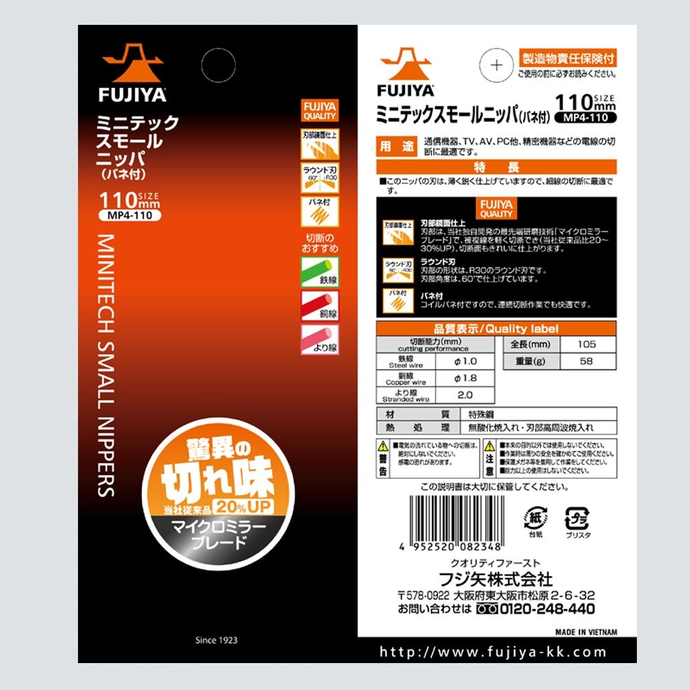 Kìm cắt gate, bavia nhựa Nhật Bản Fujiya MP4-110
