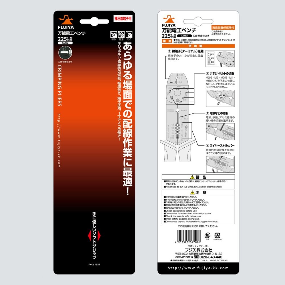 Kìm cắt tuốt dây điện Nhật đa năng Fujiya FA102