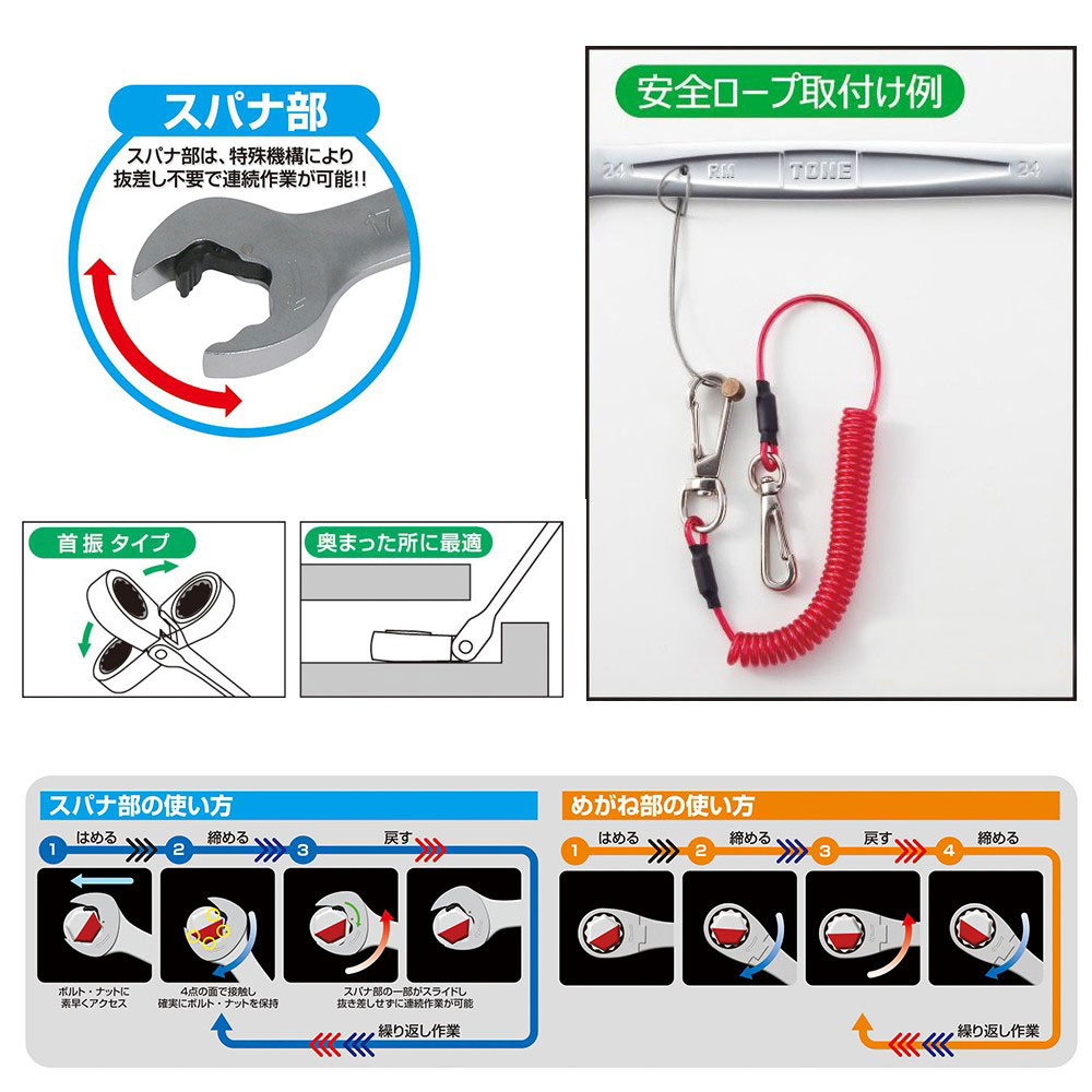 RMFQ700 Tone - Bộ cờ lê vòng miệng tự lắc của nhật 7 chi tiết