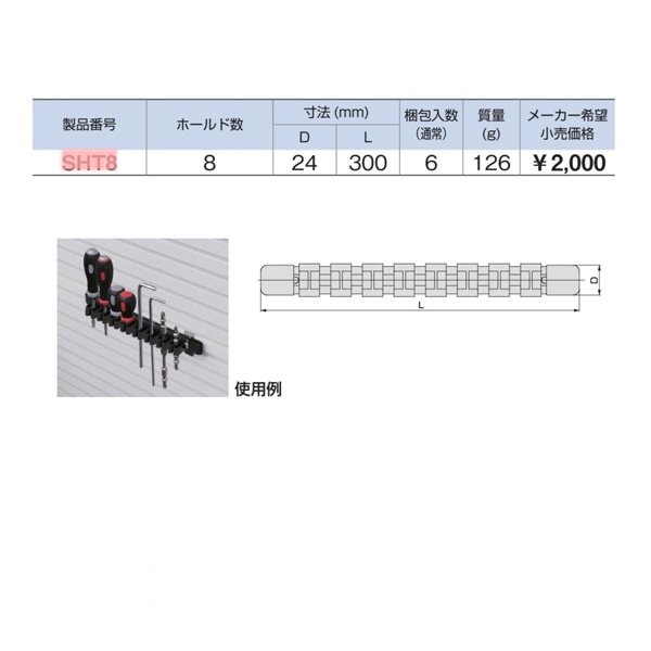 SHT8 Tone - Giá treo dụng cụ sửa chữa