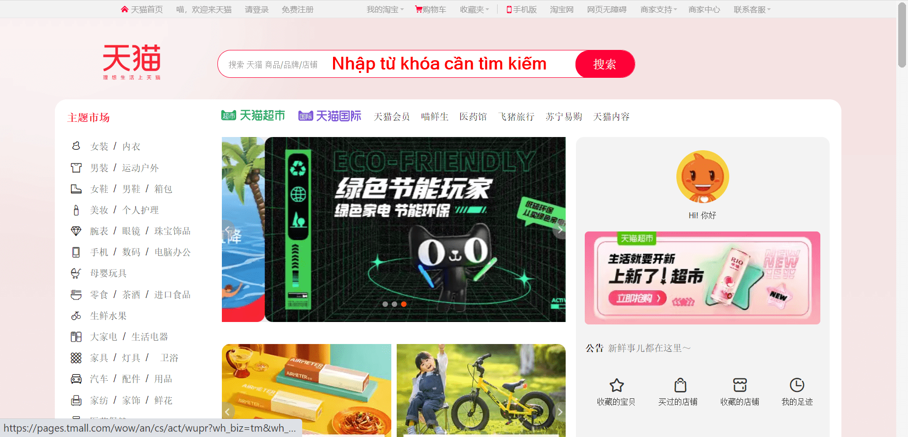 Hướng dẫn cách đặt hàng trên Tmall không qua trung gian | OrderHang-Nhập hàng Trung Quốc