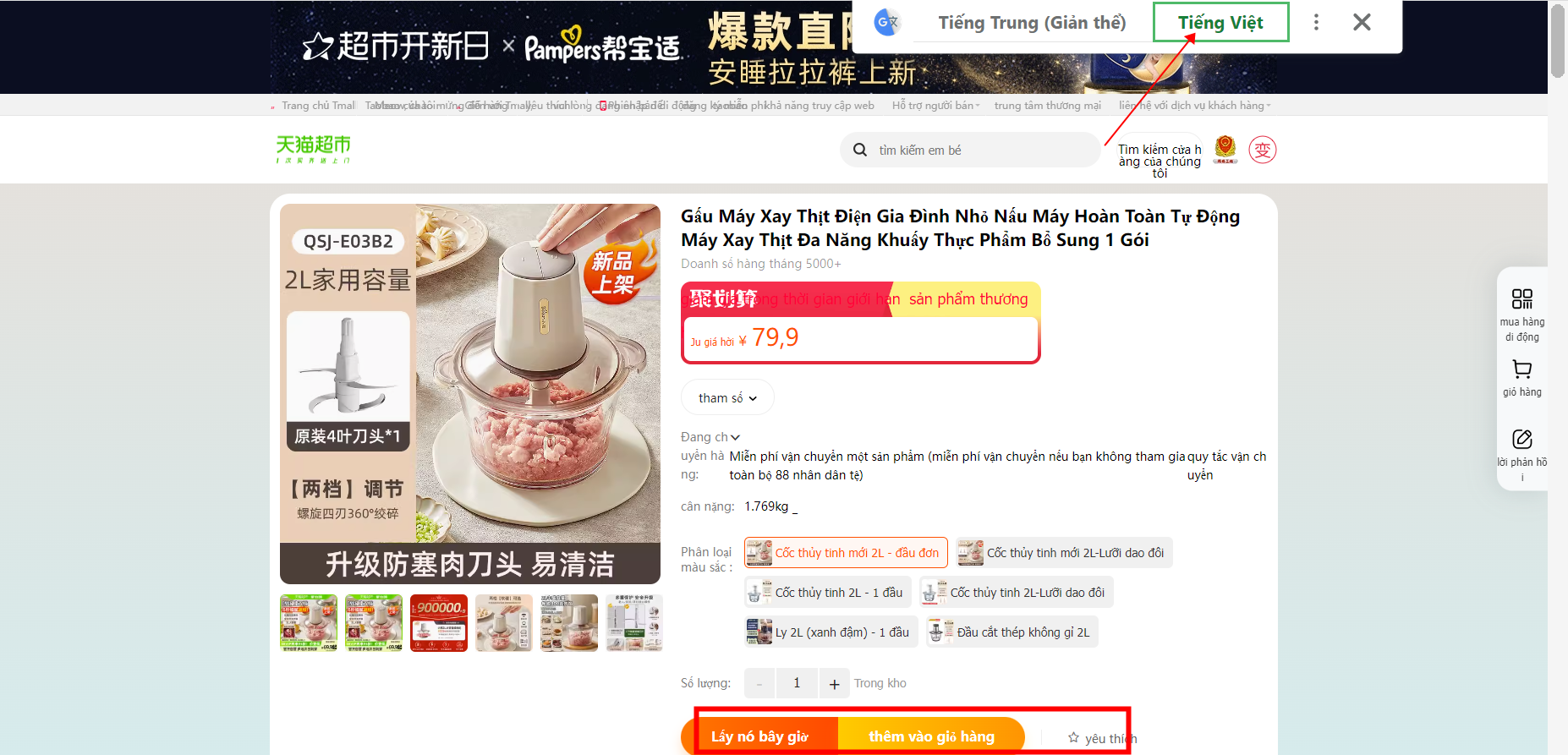 HƯỚNG DẪN CÁCH ĐẶT HÀNG TRÊN TMALL KHÔNG QUA TRUNG GIAN Shippo