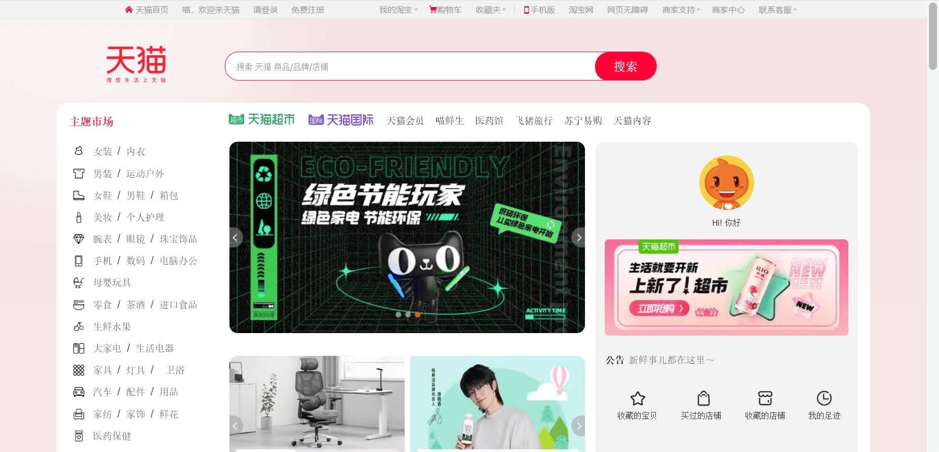 HƯỚNG DẪN CÁCH ĐẶT HÀNG TRÊN TMALL KHÔNG QUA TRUNG GIAN Shippo