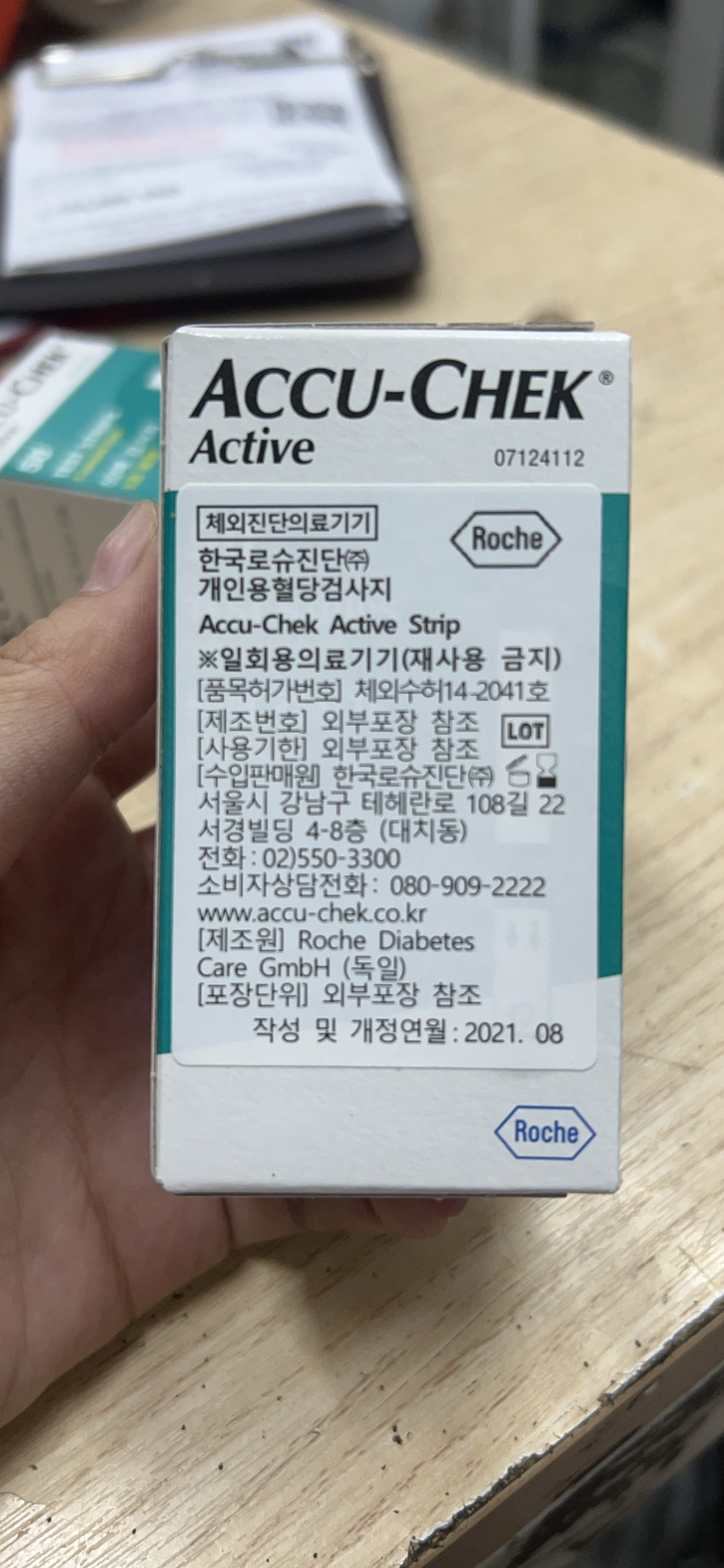 Que Thử Đường Huyết Accu-Chek Active