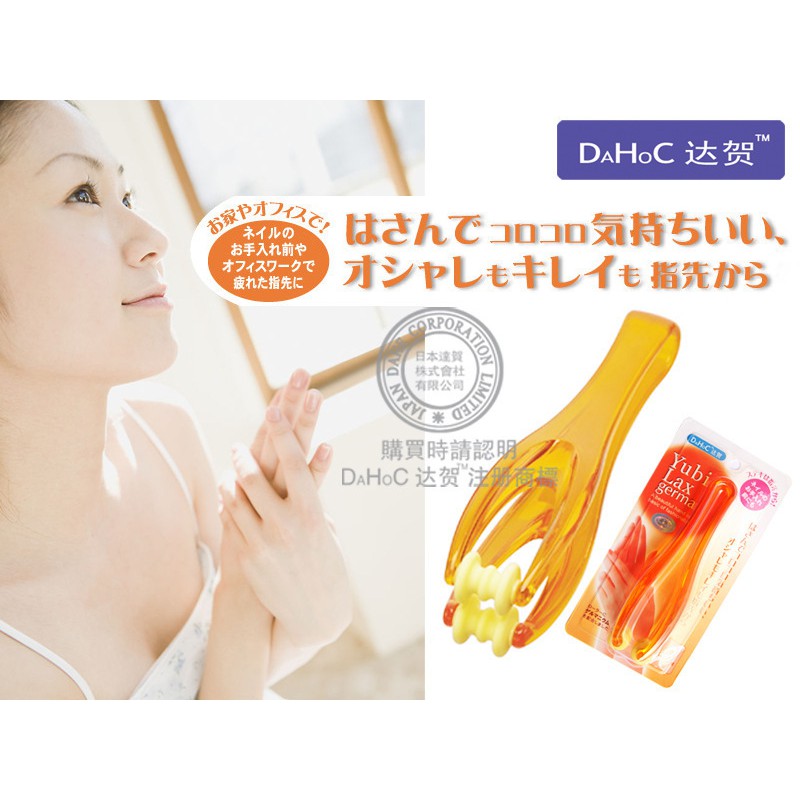 Cây Massage Ngón Tay Yubi Lax Germa