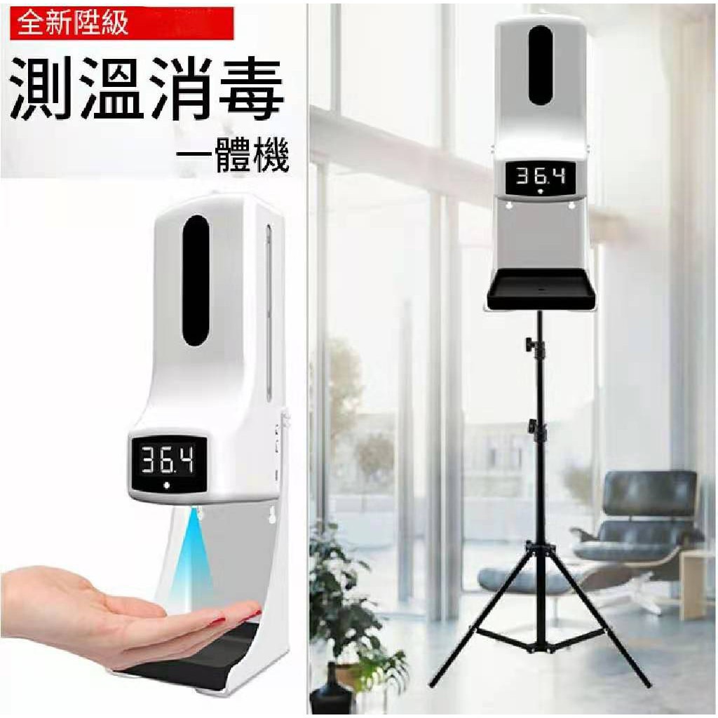 Máy Rửa Tay Và Đo Nhiệt Độ Tự Động K9 X