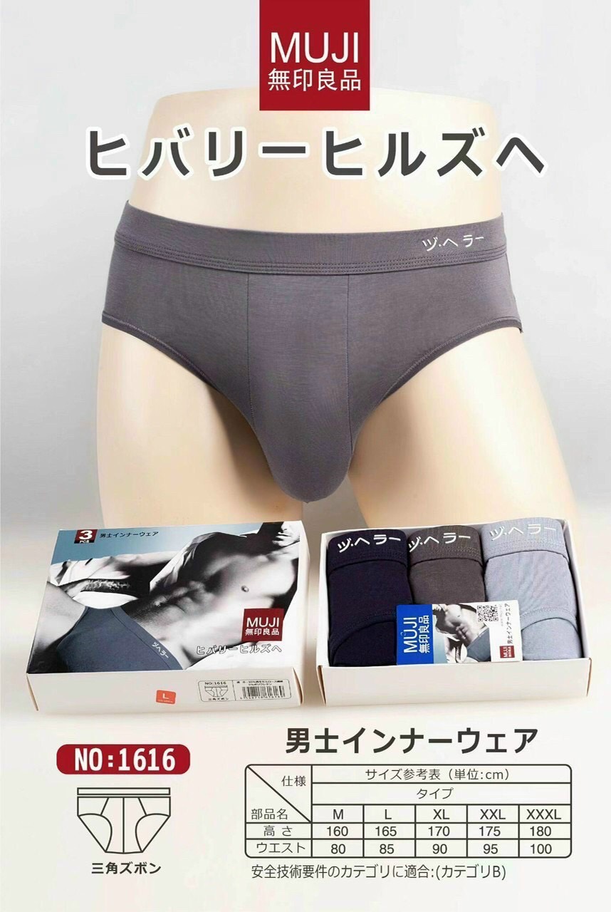 SỊP CHÉO COTTON MUJI #1616