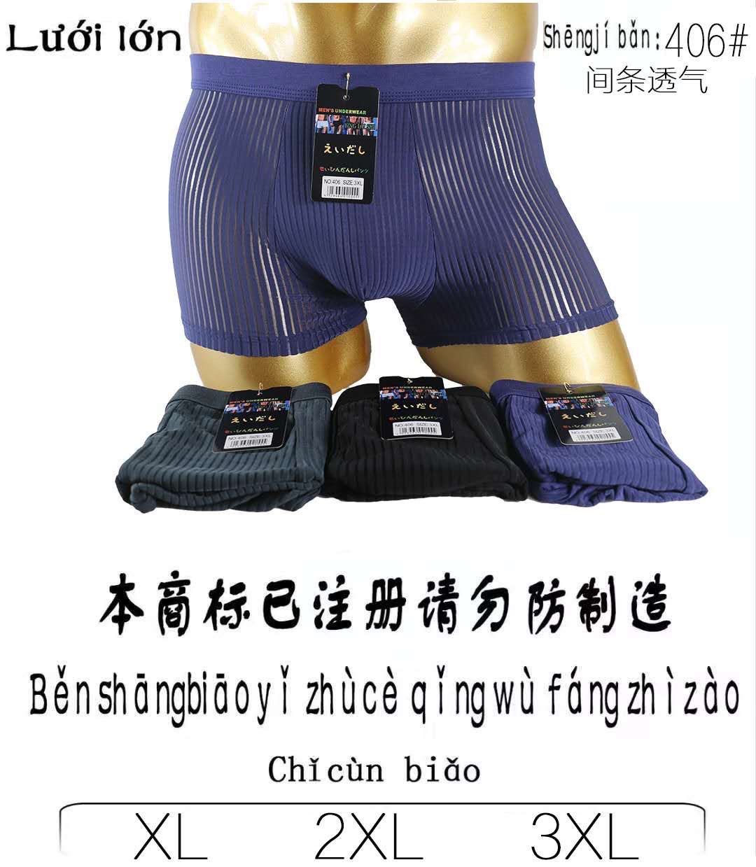 SỊP ĐÙI LƯỚI SỌC #406