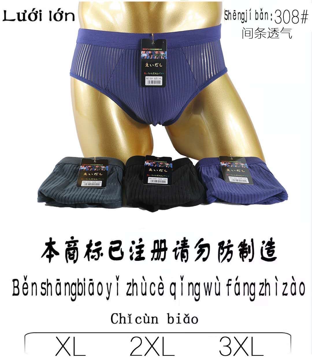 SỊP CHÉO LƯỚI SỌC #308