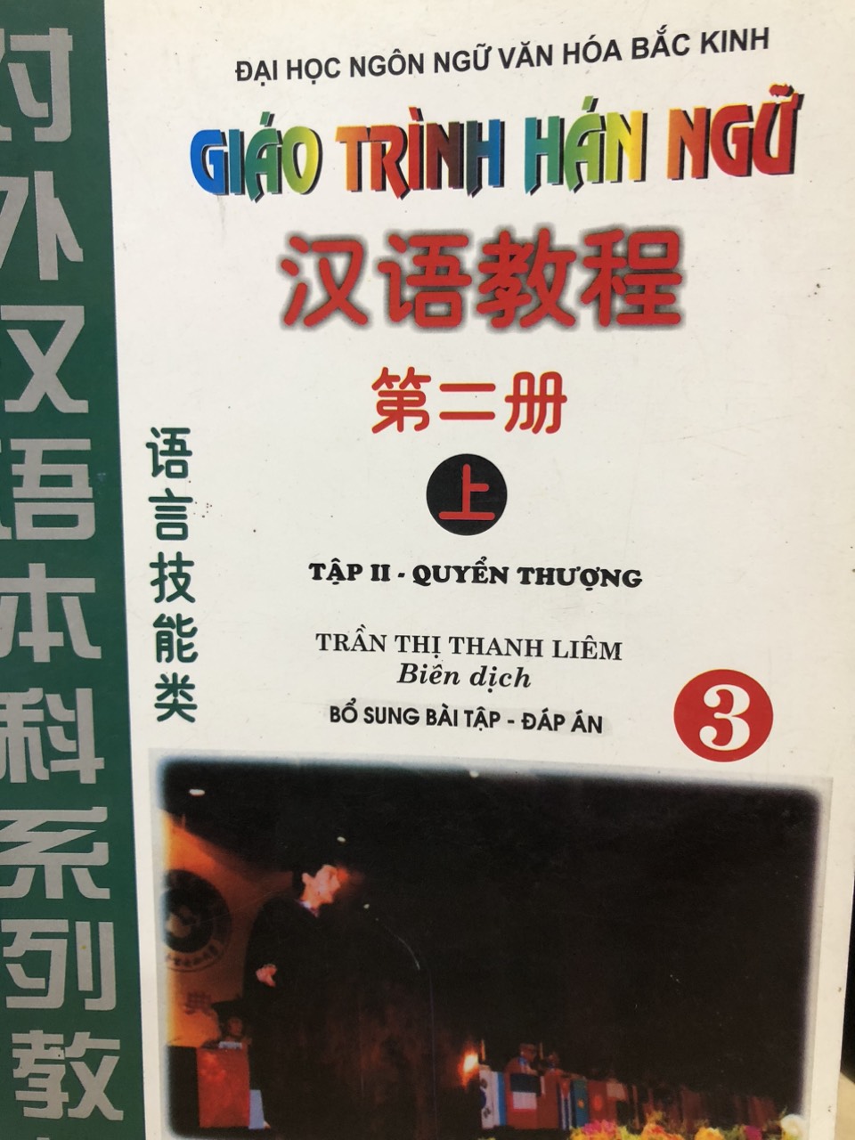 Giáo Trình Hán Ngữ Tập 2 quyển thượng 3