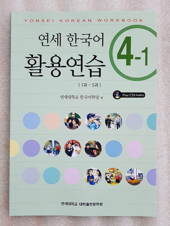Bài Tập Tiếng Hàn Yonsei_연세 한국어 활용연습 4-1