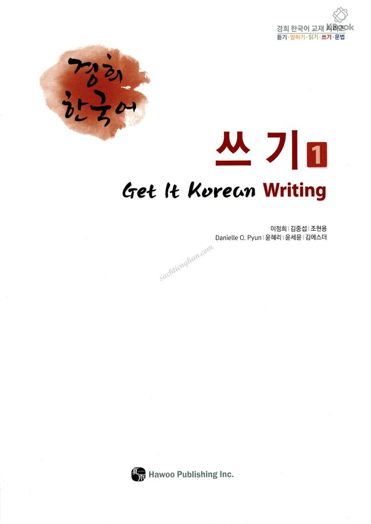 [Sách màu] Kyung Hee Writting - 경희 한국어 쓰기 1