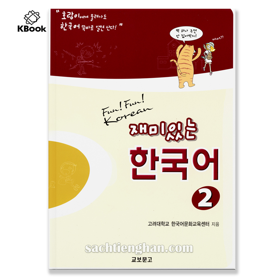 [Sách màu] SGK Fun Fun Korean 2 - 재미있는 한국어 Student's Book 2