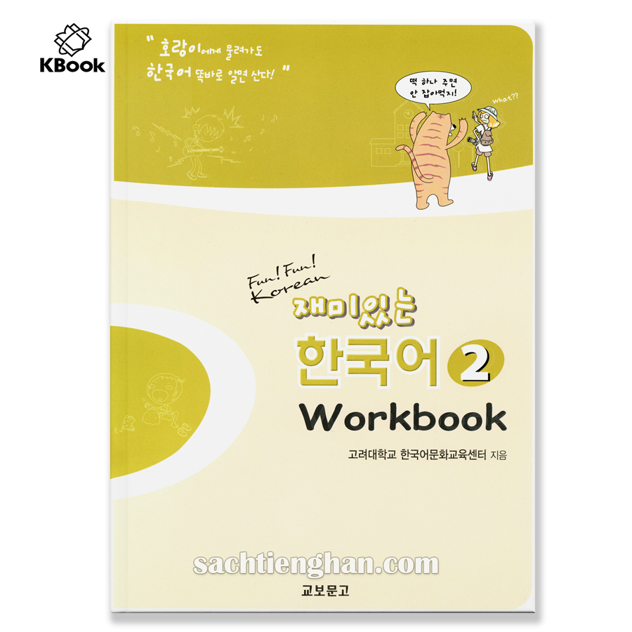 [Sách màu] SBT Fun Fun Korean 2 - 재미있는 한국어 Workbook 2