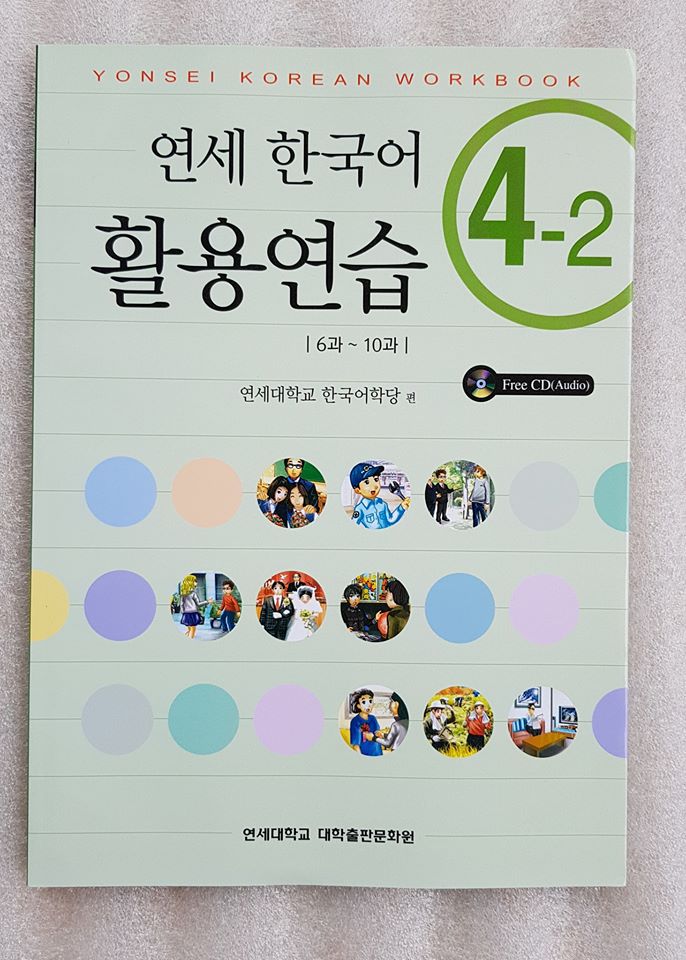 Bài Tập Tiếng Hàn Yonsei_연세 한국어 활용연습 4-2