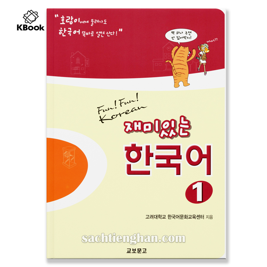 [Sách màu] SGK Fun Fun Korean 1 - 재미있는 한국어 Student's Book 1