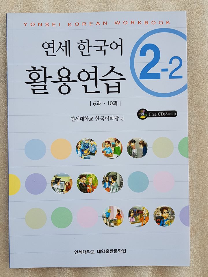 Bài Tập Tiếng Hàn Yonsei _ 연세 한국어 활용연습 2.2