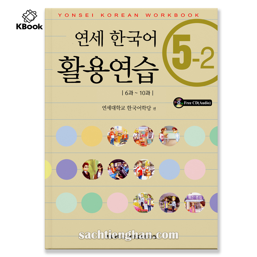 Bài Tập Tiếng Hàn Yonsei_연세 한국어 활용연습 5-2