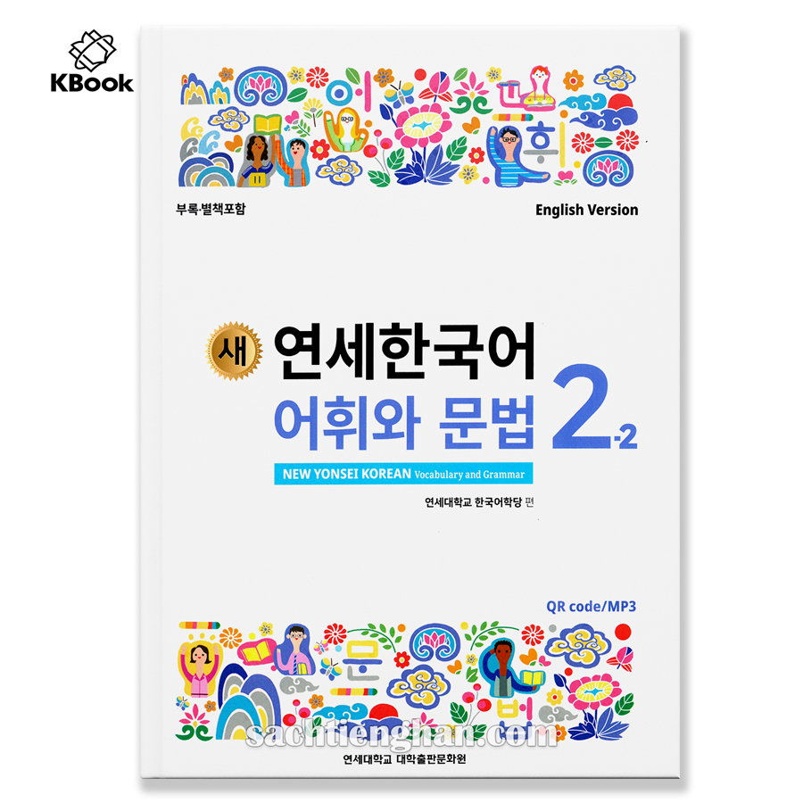 [BẢN MÀU] Giáo trình New Yonsei Korean Từ Vựng Ngữ Pháp 2.2 - 새 연세한국어 어휘와 문법 2.2