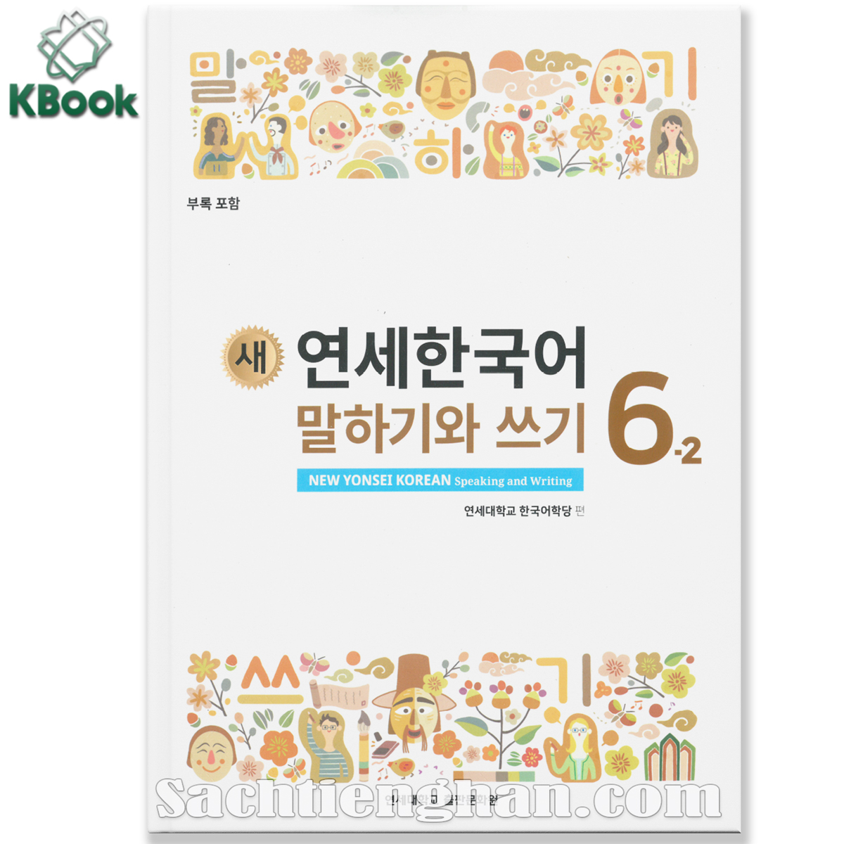 [BẢN MÀU XỊN] Giáo trình Tiếng Hàn New Yonsei Korean Nói Viết 6.2- 새 연세한국어 말하기와 쓰기 6.2