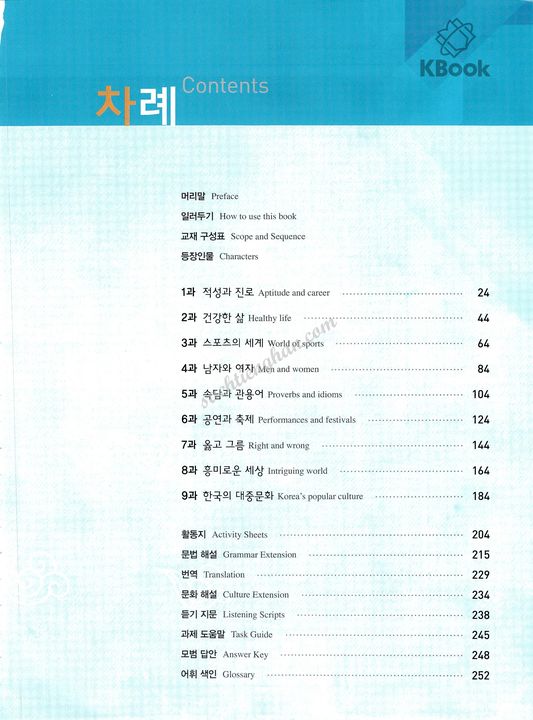 [Sách màu] Bộ giáo trình tiếng Hàn Seoul 4A_서울대 한국어 4A