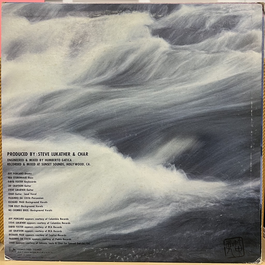 vinyl Char – U•S•J