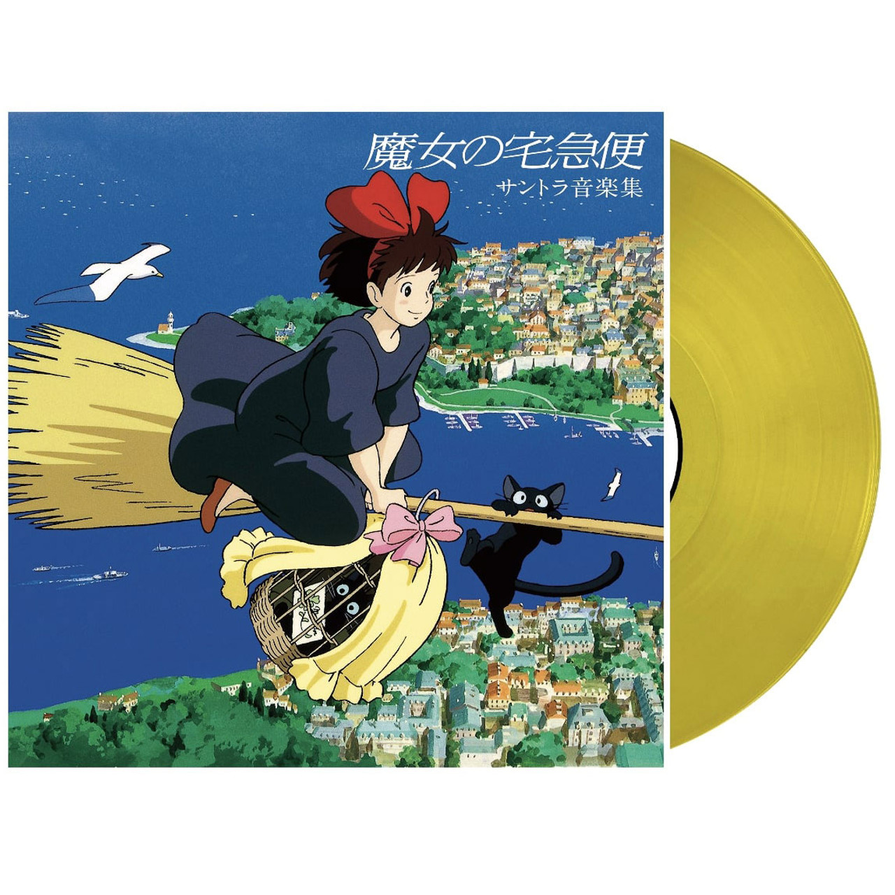 vinyl JOE HISAISHI - KIKI'S DELIVERY SERVICE: SOUNDTRACK MUSIC COLLECTION (CLEAR YELLOW VINYL)