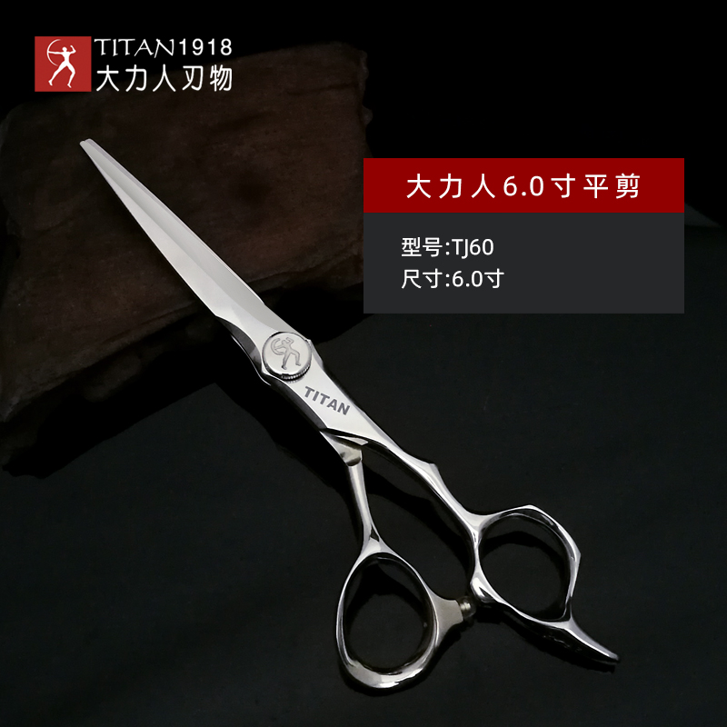 Kéo Cắt Tóc Titan TJ60