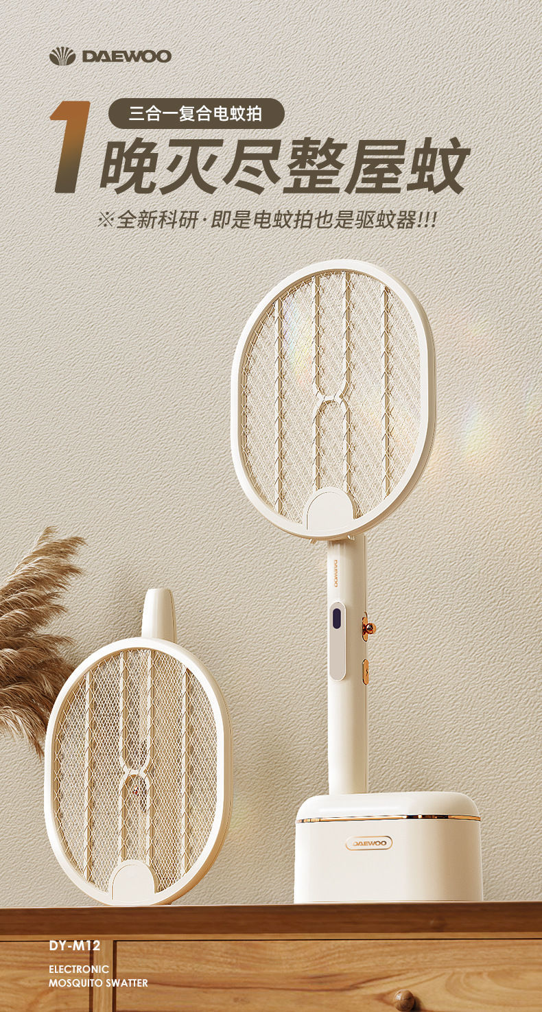 VỢT BẮT MUỖI CAO CẤP DAEWOO M12