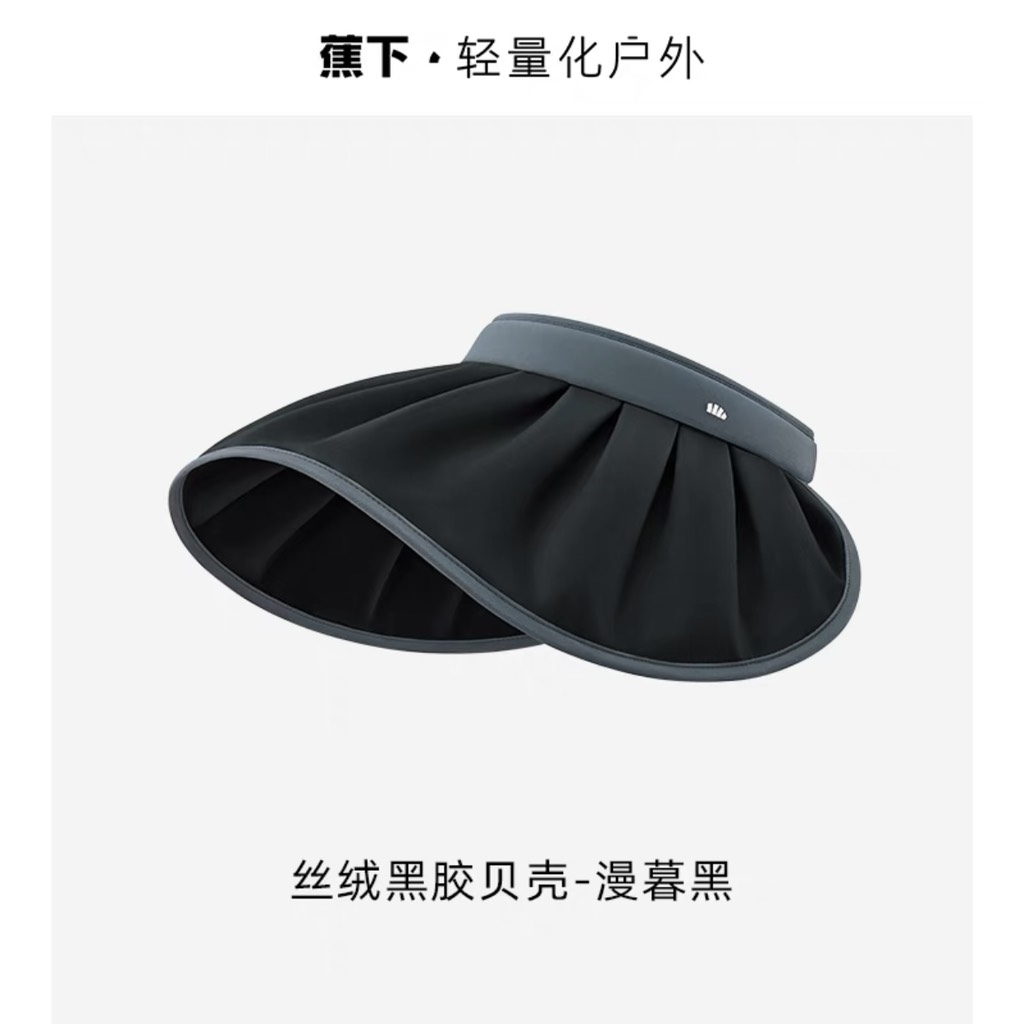 MŨ VỎ SÒ CHỐNG NẮNG UPF50+ BENEUNDER